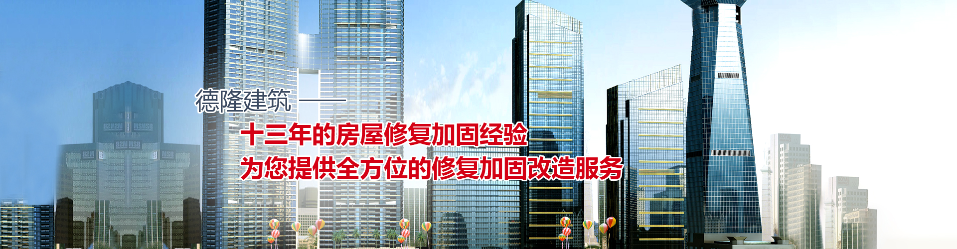 河南德隆建筑技術(shù)有限公司