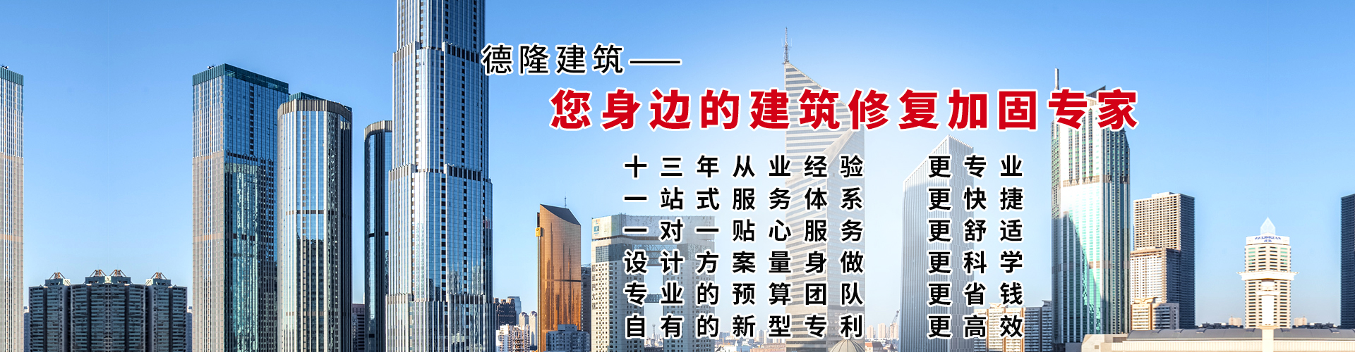 河南德隆建筑技術(shù)有限公司